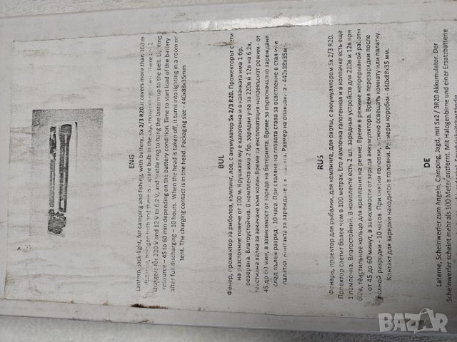 Фенер метален , снимка 2 - Прожектори - 39375157