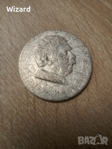 5 лева 1970 Вазов сребро