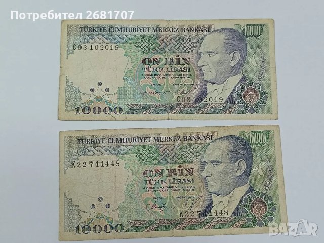банкноти 10000 турски лири 