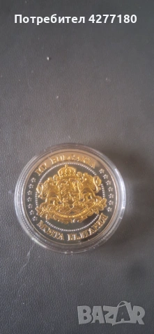 Календар и монети, снимка 4 - Нумизматика и бонистика - 53006619