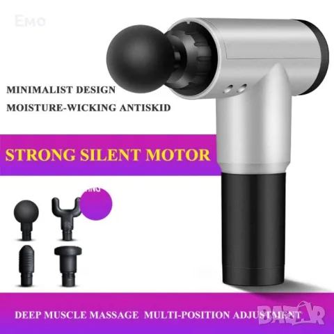 Масажиращ пистолет за мускули 4 в 1 - Fascial Gun HG-320, снимка 5 - Масажори - 48450157