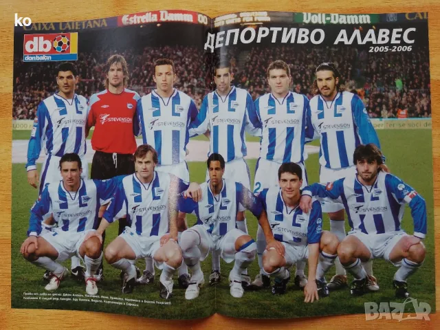 Футболни отбори -плакати от Don Balon, снимка 5 - Списания и комикси - 49872085