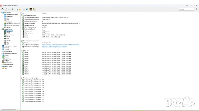 Компютърен комплект ASRock B460M-HDV, I5-10600, Enermax s.1200, снимка 10 - За дома - 54181911