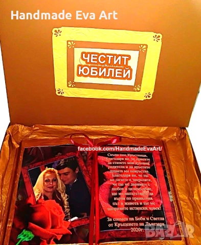 Подарък за Юбилей- Книга със снимка, цифри, икона и поздрав по избор, снимка 5 - Подаръци за юбилей - 53015522