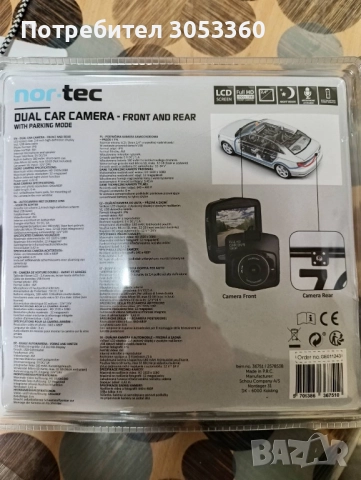 Видеорегистратор и задна камера , комплект за автомобил, снимка 2 - Аналогови камери - 52605694