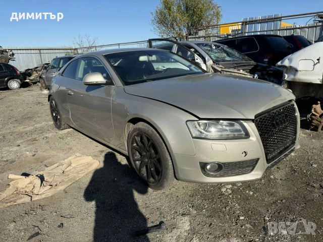 audi a5 3.0 tdi cap 239 на части ауди а5 на части куатро , снимка 9 - Автомобили и джипове - 52436356