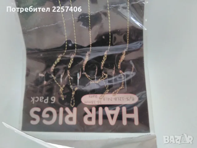 Куки, снимка 2 - Такъми - 50167081