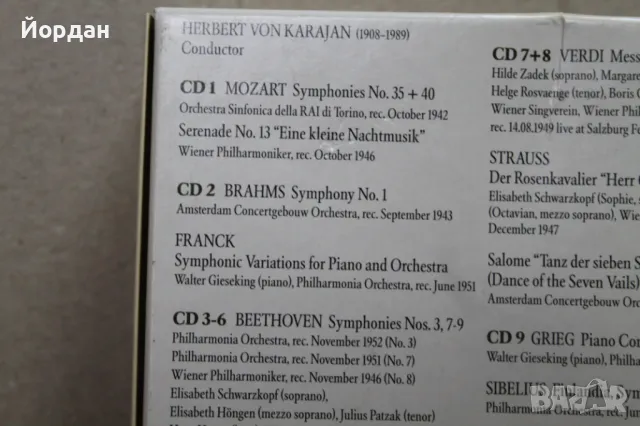 10 компакт диска на ''Херберт фон Караян'', снимка 9 - CD дискове - 48481566
