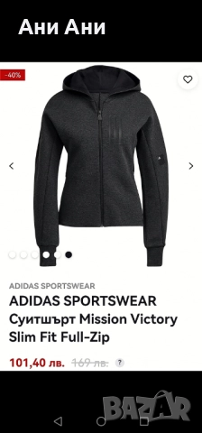 Спортен суитшърт ADIDAS MISSION VICTORY SLIM