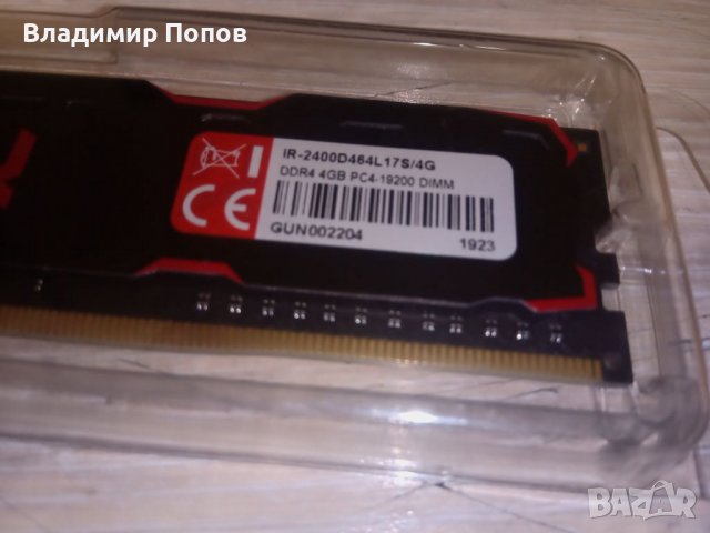 Продавам RAM памет DDR4 за настолен компютър, снимка 2 - RAM памет - 37661003