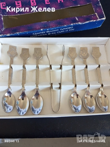 Сувенир лъжички от соца Фабрика Сърп и Чук В.Търново за КОЛЕКЦИЯ 49267, снимка 5 - Други ценни предмети - 51765756