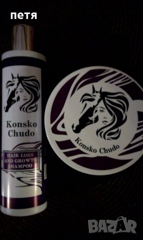 Конско чудо за красива коса