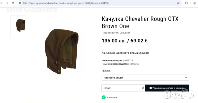 CHEVALIER Rough Gore-tex Action coat - водоустойчиво ловно яке, размер XXL, снимка 13 - Екипировка - 52536913