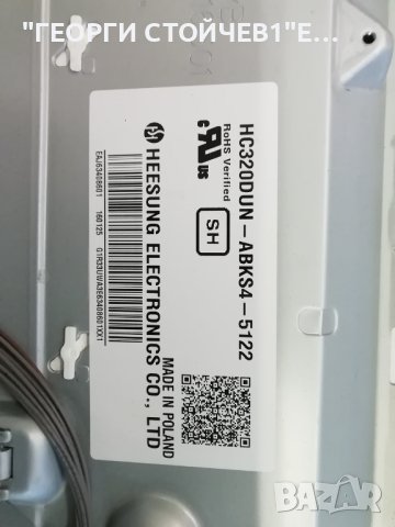 LG 32LF561V EAX66203805(1.2) EBT64032624 EAX66171501(2.0)  HV320FHB-N00  HC320DUN-ABKS4-5122, снимка 12 - Части и Платки - 42430305