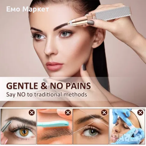 Дамски тример за лице и вежди