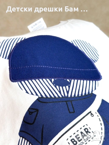 Детски летен комплект с мече – тениска и райе къси панталонки | 100% памук, снимка 5 - Детски комплекти - 53816492