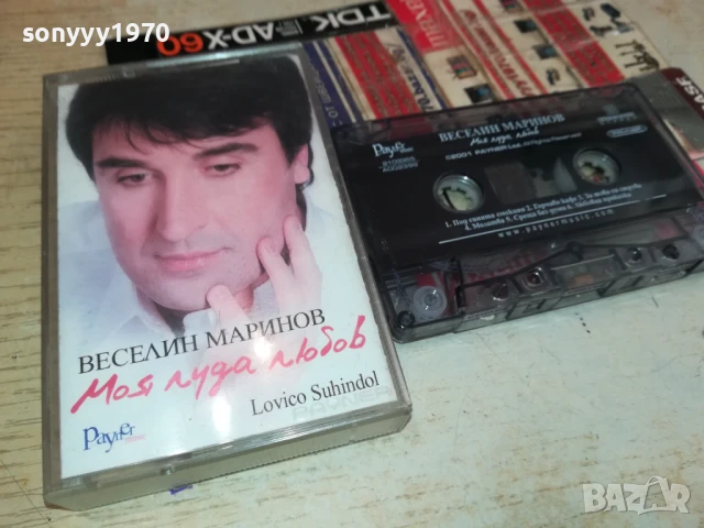 ВЕСЕЛИН МАРИНОВ-ОРИГИНАЛНА КАСЕТА 0106251741, снимка 3 - Аудио касети - 50506548