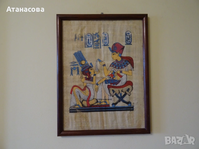 Картина Египетски папирус с рамка и стъкло