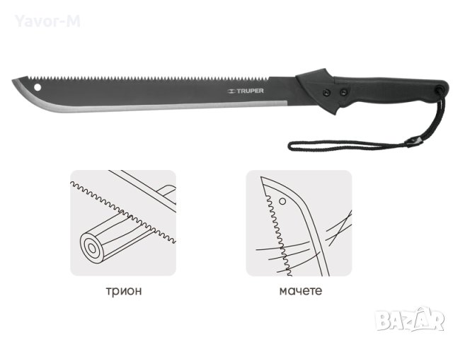 Трион - мачете комбинирано 457мм Truper ,КОД 15893/Т, снимка 1