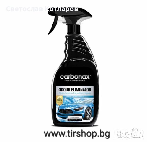 Ароматизатор океан 720мл