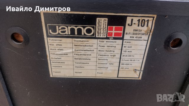 Jamo studio monitor J-101, снимка 11 - Тонколони - 40523025