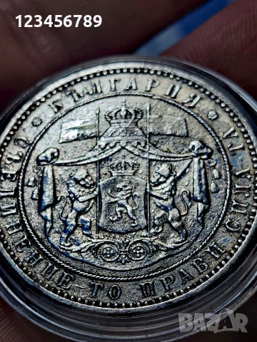 5 лева 1884г / 5лв 1884 / 5 1884, снимка 6 - Нумизматика и бонистика - 54043568