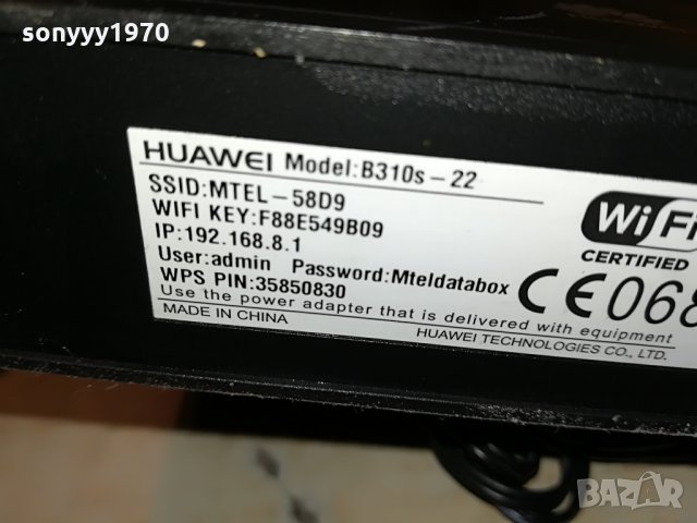 4G СИВИ АНТЕНИ-Huawei b-310s-22-рутер A1//MTEL 2008211144, снимка 7 - Рутери - 33869197