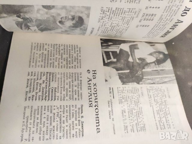 Продавам футболен справочник, бюлетин Левски Спартак,Волейбол..., снимка 4 - Други - 35254933