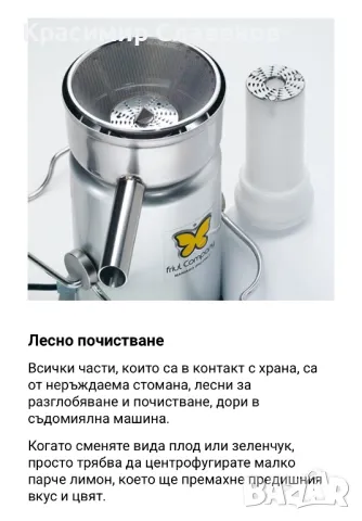 Фреш машини Friulco, снимка 6 - Машини за сок - 50235105