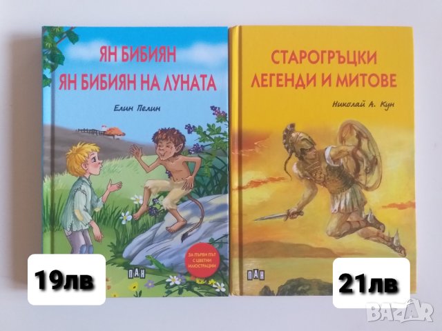 Нови книжки с твърди корици и прекрасни илюстрации , снимка 2 - Детски книжки - 42821438