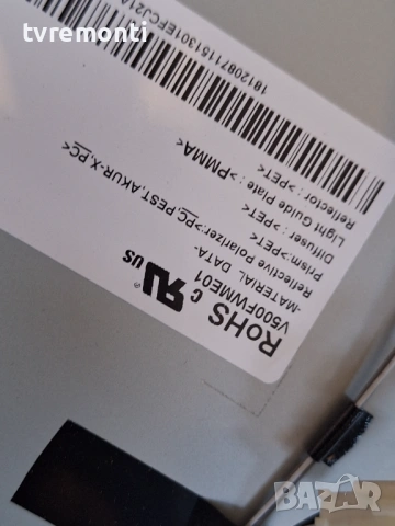 PSU+INV 15STM6SP-ABC01 REV:1.0,за 50-инчов телевизор Sony модел KDL-50W809C , с дисплей V500FWME01, снимка 5 - Части и Платки - 53056373