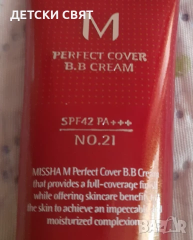 MISSHA M PERFECT COVER BB Крем SPF42 No.21/Light Beige, снимка 2 - Козметика за лице - 50475593