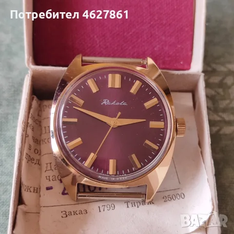 МЪЖКИ ЧАСОВНИК РАКЕТА