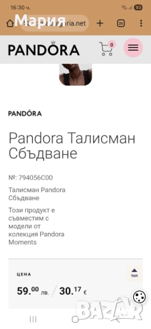 Талисман Пандора Сбъдване , снимка 4 - Гривни - 52815031