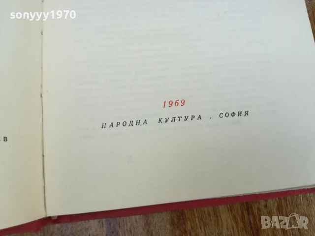 ДВЕ ПОВЕСТИ 1707251655LCHERY, снимка 11 - Художествена литература - 51053605