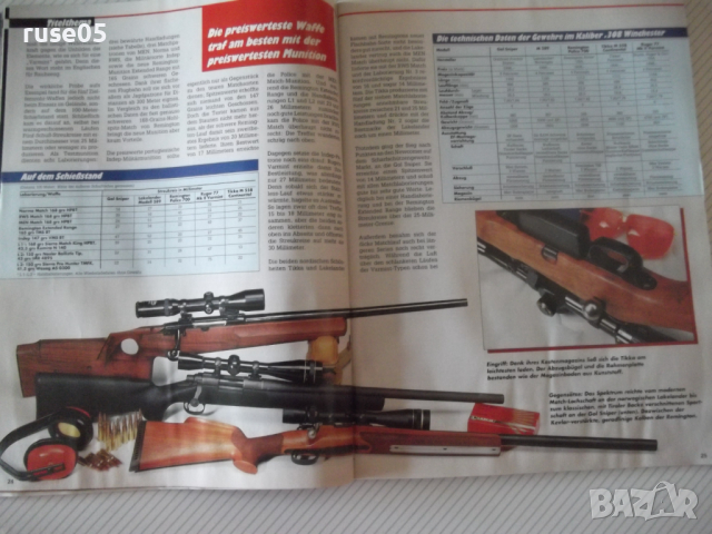 Книга "VISIER - 11/1993" - 132 стр., снимка 3 - Енциклопедии, справочници - 36513235