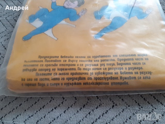 Стари бебешки пелени #2, снимка 2 - Други ценни предмети - 31192505