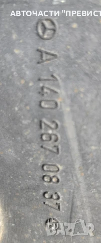 Селектор Редач автоматични скорости за Мерцеде w210 Mercedes W210 A1402670837 A 140 267 08 37, снимка 2 - Части - 51004910