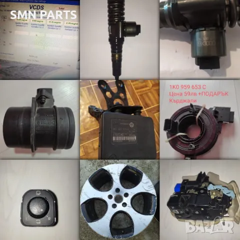 Продавам ВСЯКАКВИ Части, Консумативи и Автоаксесоари за Голф 5 и други коли 
(НОВИ и Втора употреба), снимка 15 - Части - 49215936