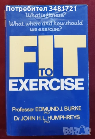 Във форма за фитнес / Fit to Execrice, снимка 1