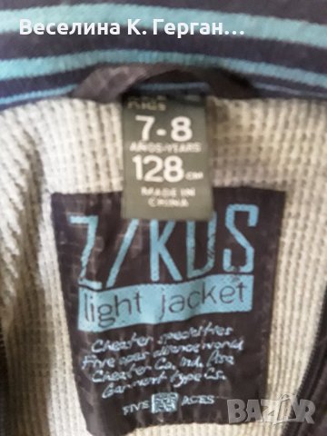 Яке детско, снимка 2 - Детски якета и елеци - 36932069