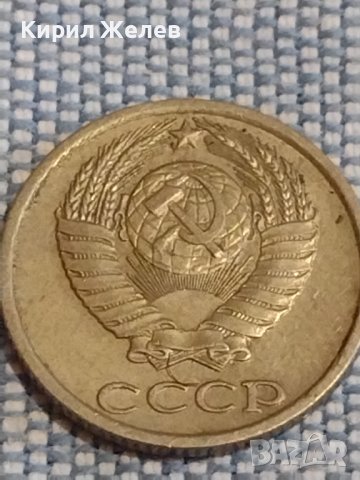 Две монети 1 копейка 1970г. / 10 копейки 1987г. СССР стари редки за КОЛЕКЦИОНЕРИ 40292, снимка 9 - Нумизматика и бонистика - 44269908