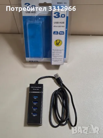 Нов Високоскоростен USB 3.0 Хъб / Разклонител с 4 Порта (Model 303)