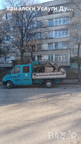 Хамали Благоевград Емо тел:0896305155, снимка 5 - Други оферти за работа - 49635304