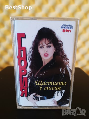 Глория - Щастието е магия