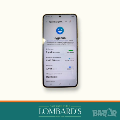 Samsung S23 256 GB, N: 128452, снимка 2 - Samsung - 53876569