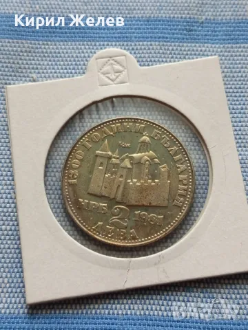 Юбилейна монета 2 лева 1981г. НРБЪЛГАРИЯ Царска България рядка 40074