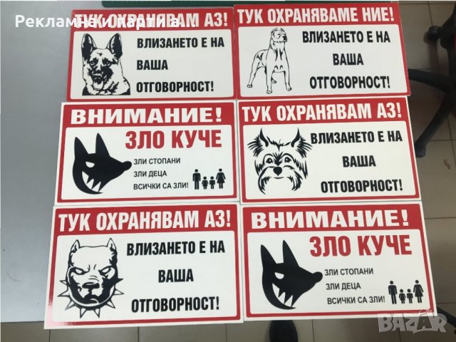 Табела за куче, котка, костенурка, папагал, стикери, забавни табели, снимка 13 - Други стоки за животни - 29442532