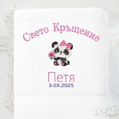 Хавлия за кръщене Цветна, снимка 10 - Хавлии и халати - 50778989