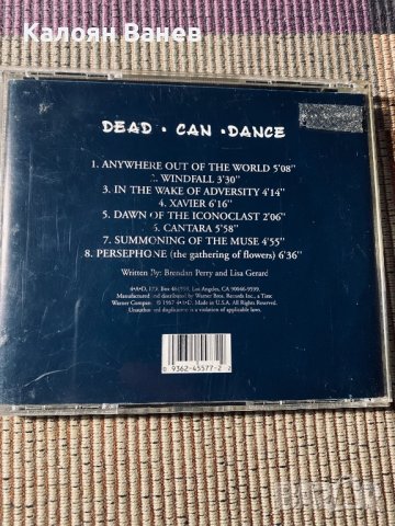 DEAD CAN DANCE,U2, снимка 4 - CD дискове - 38463984